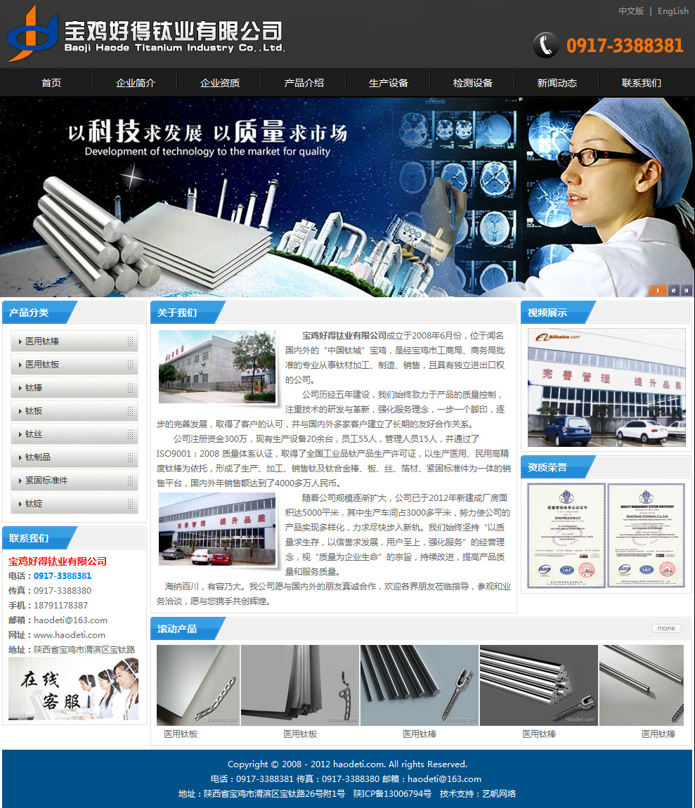 宝鸡好得钛业有限公司欢迎您！.jpg
