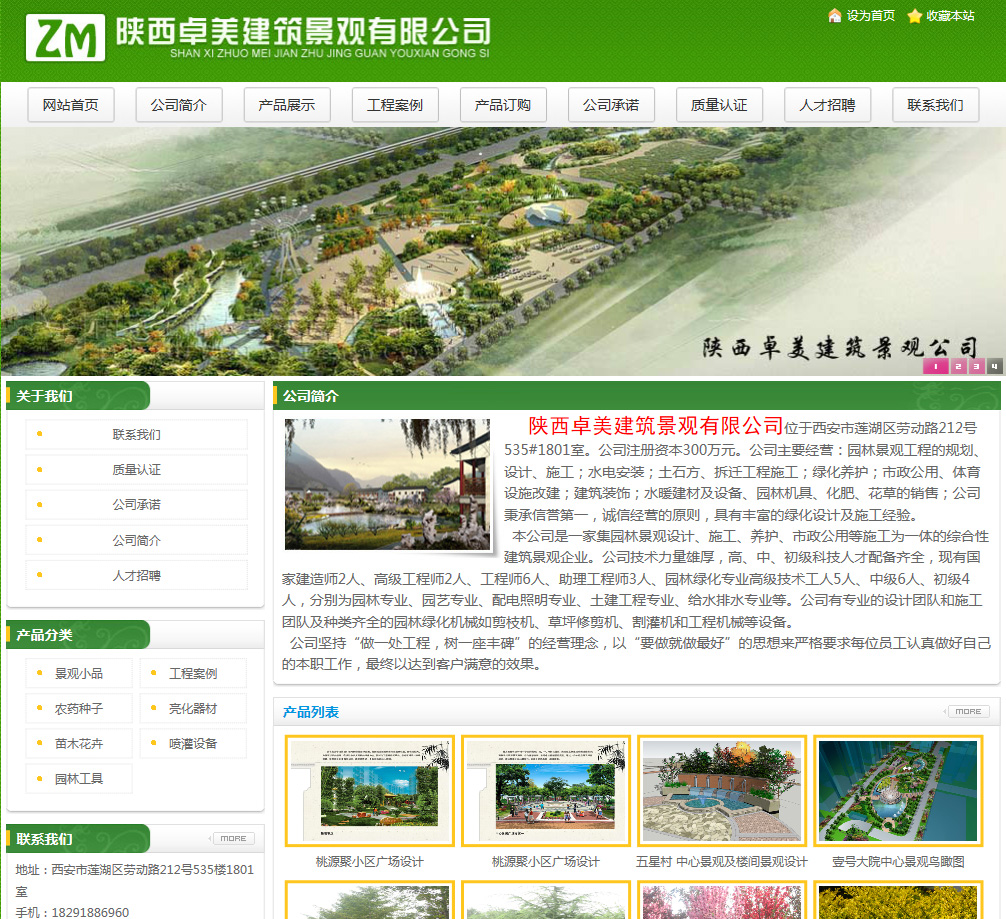 陕西卓美建筑景观公司.jpg