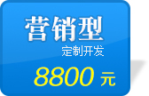 网站套餐_08.jpg