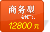 网站套餐_10.jpg