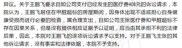 自如狂奔:融资40亿一年增30万间房 甲醛门非首次