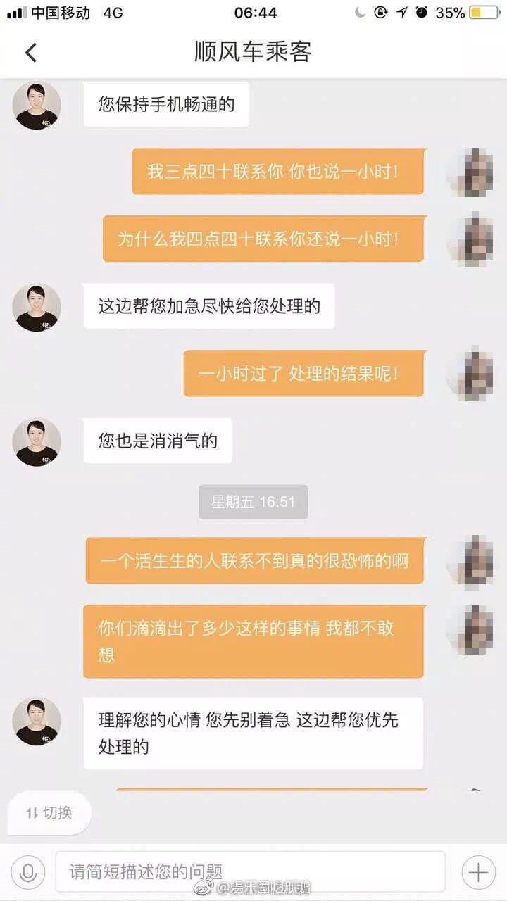 深感自责愧疚滴滴做的努力:3个月俩姑娘被杀害