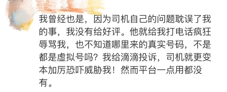 深感自责愧疚滴滴做的努力:3个月俩姑娘被杀害