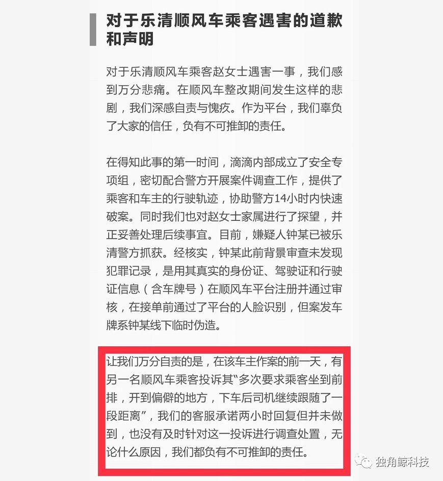 滴滴一键呼叫110大多数人不知道,客服外包存疑