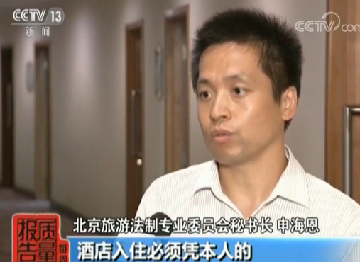 央视:在去哪儿网全款订房入住却一波三折