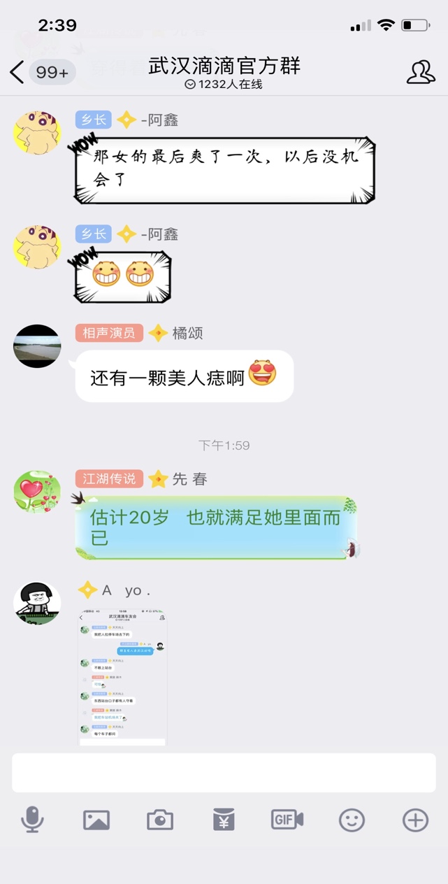 深感自责愧疚滴滴做的努力:3个月俩姑娘被杀害