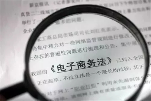 中消协:电商法四审稿有严重隐患 将减轻平台责任