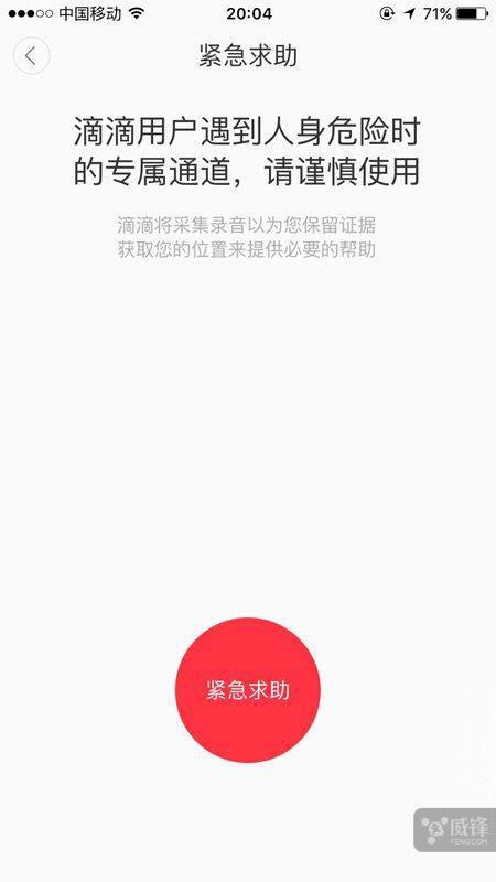 深感自责愧疚滴滴做的努力:3个月俩姑娘被杀害