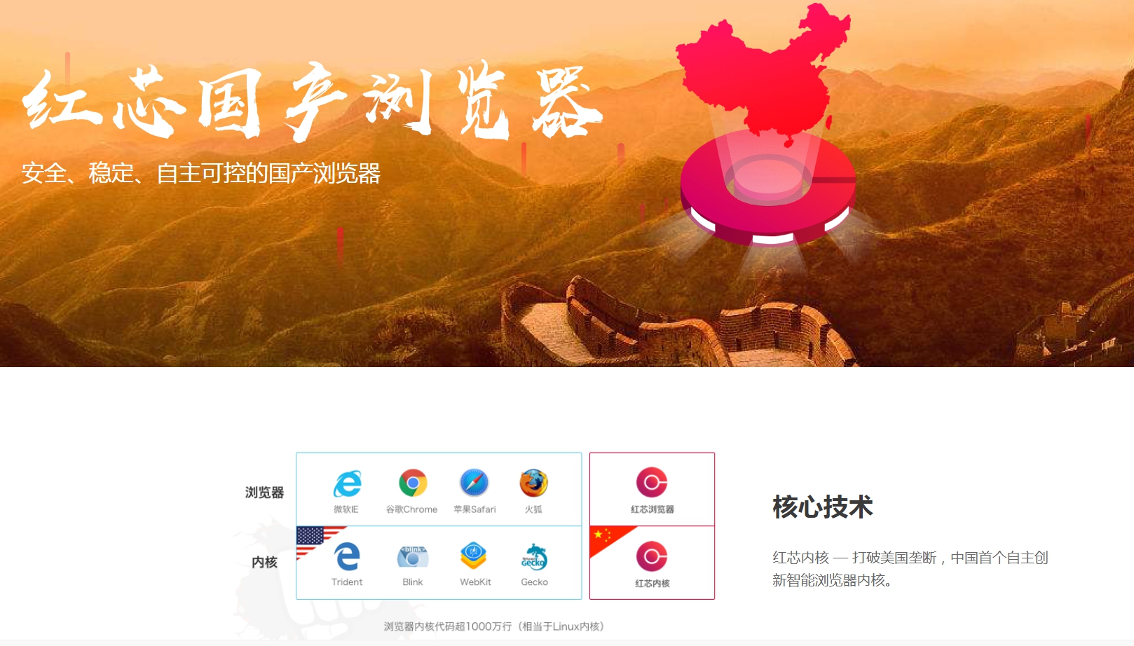 红芯致歉:宣传中夸大 不应特别强调国产自主