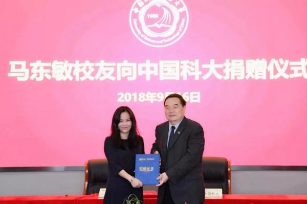 李彦宏妻子马东敏以个人名义向中科大捐一亿元