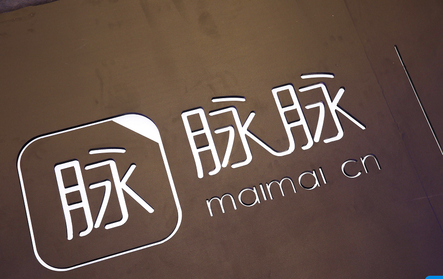 36氪独家 | 脉脉获得D轮融资2亿美元,成为职场社交领域首家独角兽