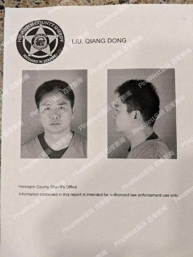 美国警方透露刘强东或涉一级强奸重罪 戴手铐照曝光