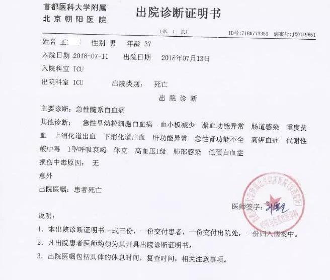阿里病逝员工的妻子起诉自如获法院立案