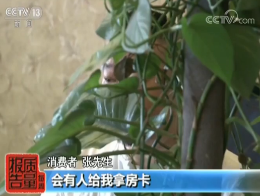 央视:在去哪儿网全款订房入住却一波三折