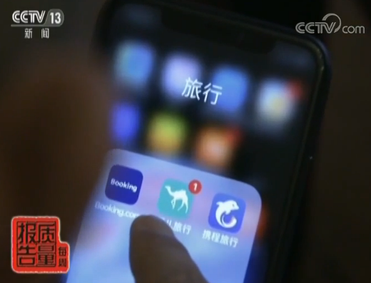 央视:在去哪儿网全款订房入住却一波三折