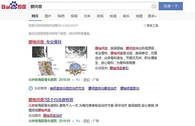 搜复旦附属医院去了复大医院 百度称深表歉意