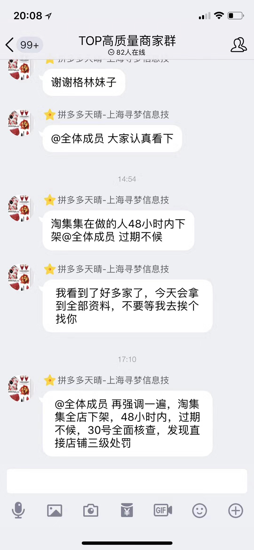 淘集集创始人喊话拼 多多：停止要求商家二选一