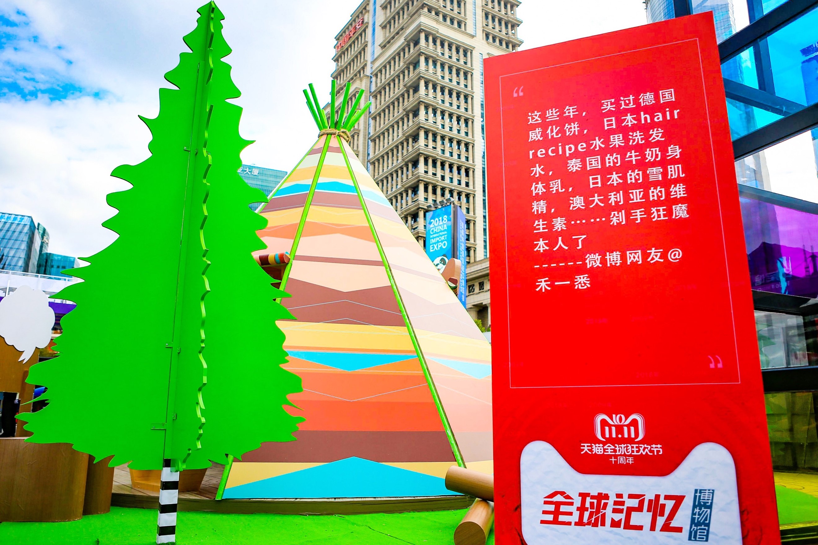 天猫双11十年：从1个人的“光棍节”到10亿人的记忆