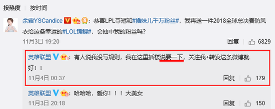 王思聪怒怼腾讯,IG夺冠后腾讯做错了什么?