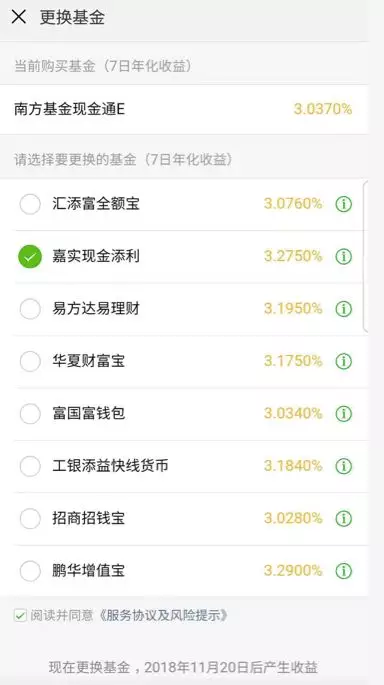正面对决余额宝,微信支付重磅升级来了!