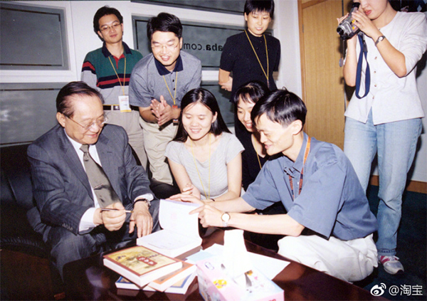 阿里追忆金庸:曾在淘宝题字“宝可不淘，信不能弃”