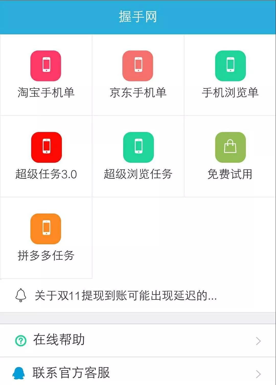 电商刷单江湖:“每天60万刷手待命”