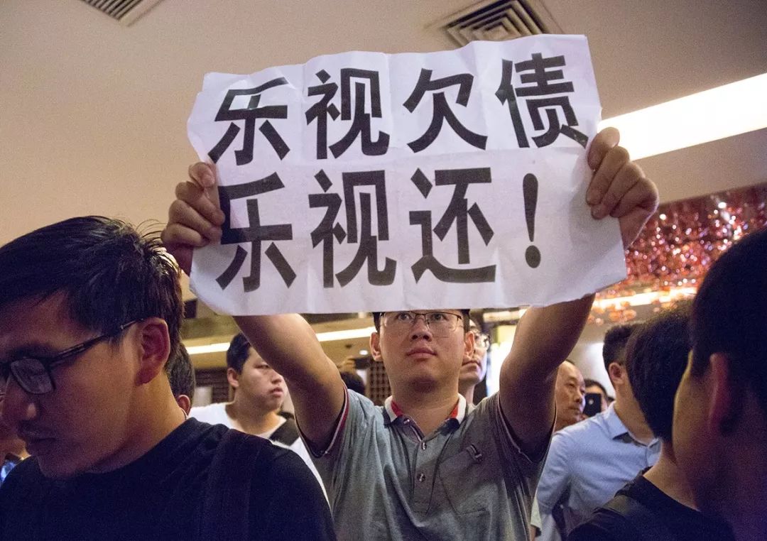那些被贾跃亭坑过的人们