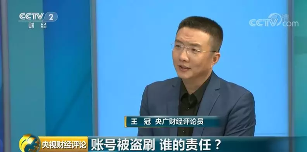 苹果账号被盗刷谁之过？专家：苹果和第三方支付平台均有责