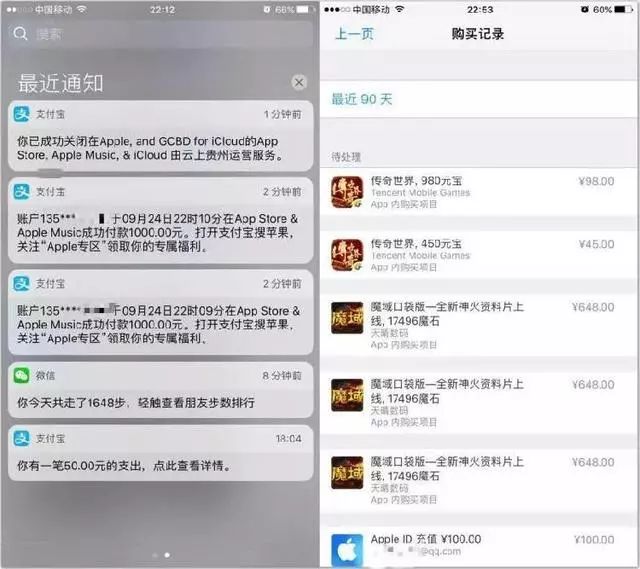 多地iPhone用户遭盗刷 企业数据泄露的结无解？
