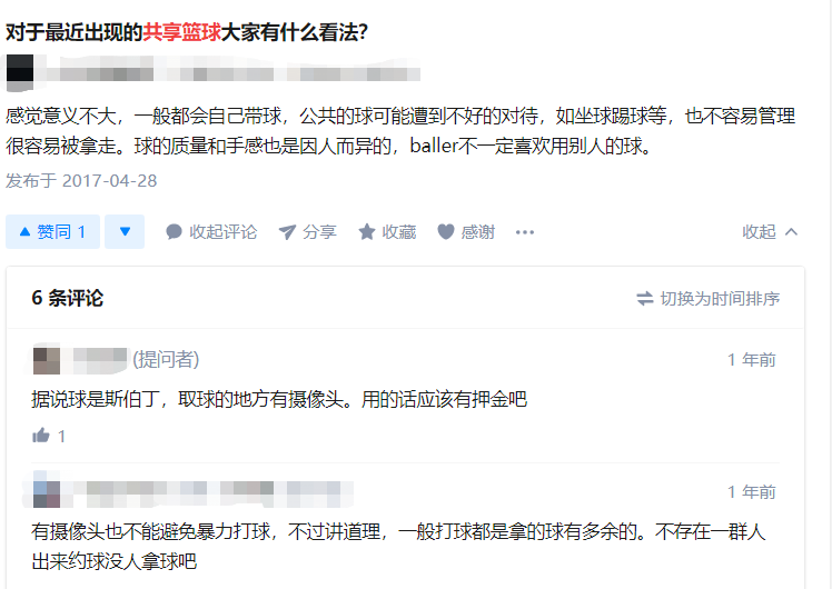 首家共享篮球猪了个球倒闭:半年败光近千万融资