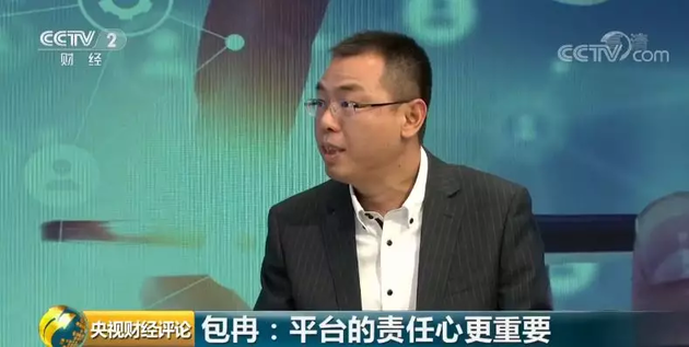 苹果账号被盗刷谁之过？专家：苹果和第三方支付平台均有责