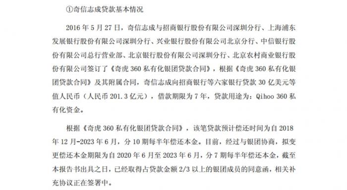 三六零市值腰斩周鸿祎面临爆仓？那是没影儿的事儿