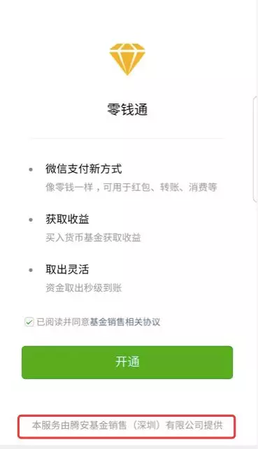 正面对决余额宝,微信支付重磅升级来了!