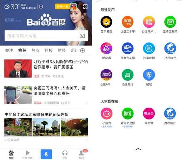 小程序争夺战:腾讯，阿里、百度、头条一个都不能少