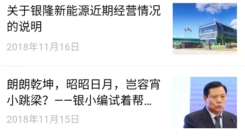 董明珠投20多亿的银隆,这半年在赊账帮格力卖空调？