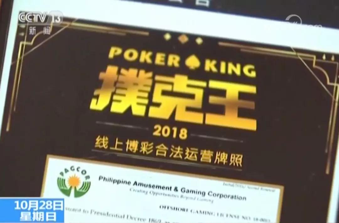 央视曝光手机赌博APP,部分游戏赌资高达5000万