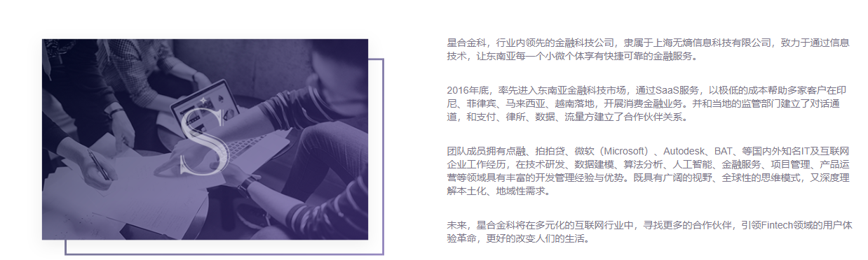 点融网再曝人事震荡:创始人淡出 高管为抢公章打人