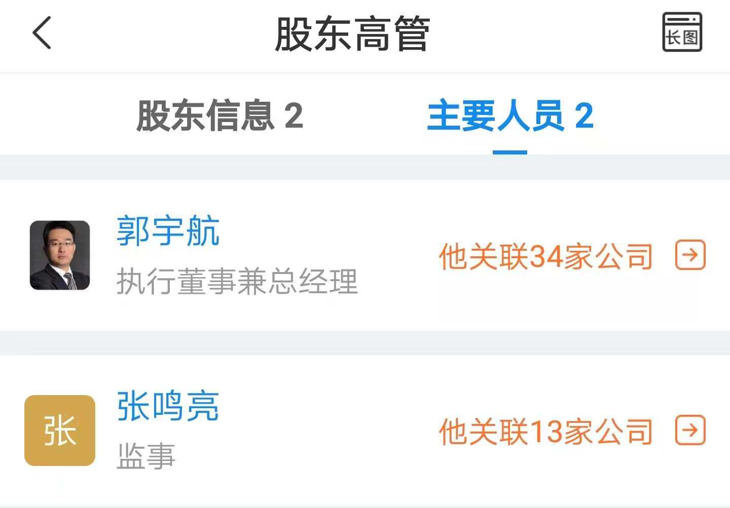 点融网再曝人事震荡:创始人淡出 高管为抢公章打人