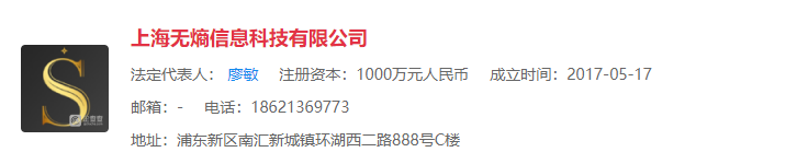 点融网再曝人事震荡:创始人淡出 高管为抢公章打人