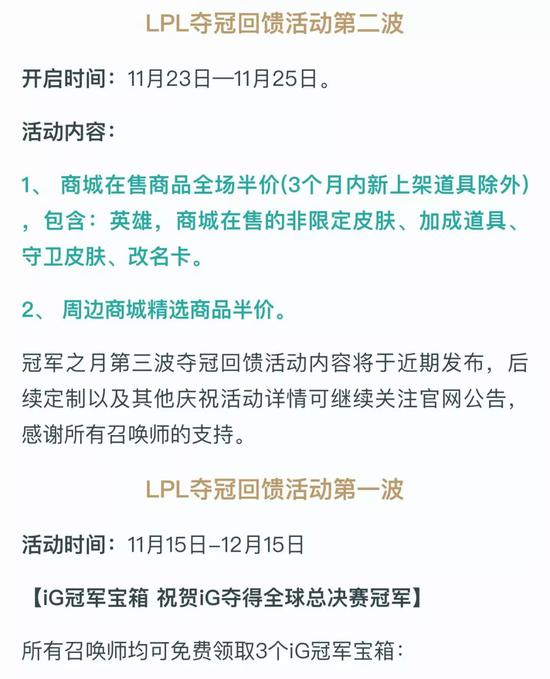 王思聪怒怼腾讯,IG夺冠后腾讯做错了什么?