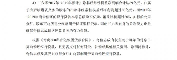 三六零市值腰斩周鸿祎面临爆仓？那是没影儿的事儿