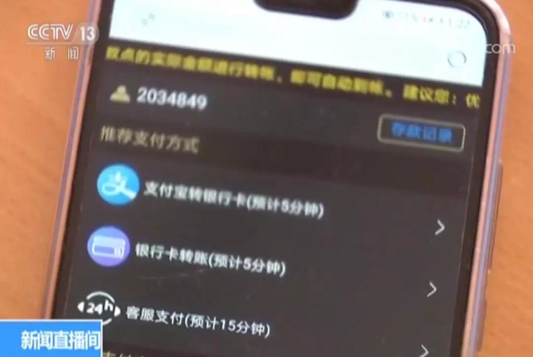  央视曝光手机赌博APP，部分游戏赌资高达5000万