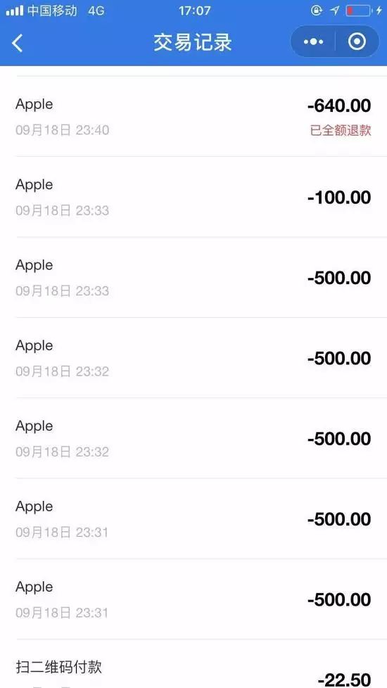 多地iPhone用户遭盗刷 企业数据泄露的结无解？
