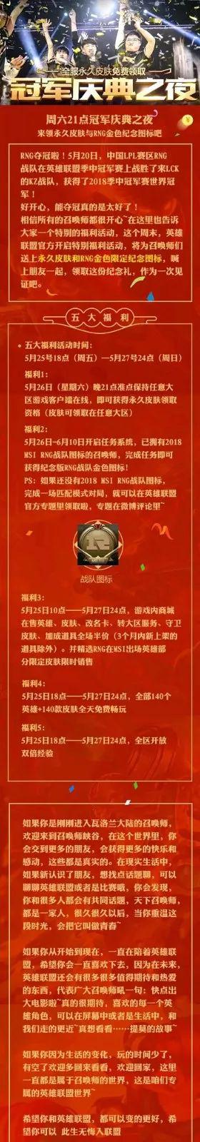 王思聪怒怼腾讯,IG夺冠后腾讯做错了什么?