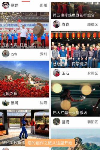 抖音5分钟人间1小时? 短视频刷屏背后的沉迷与觉醒