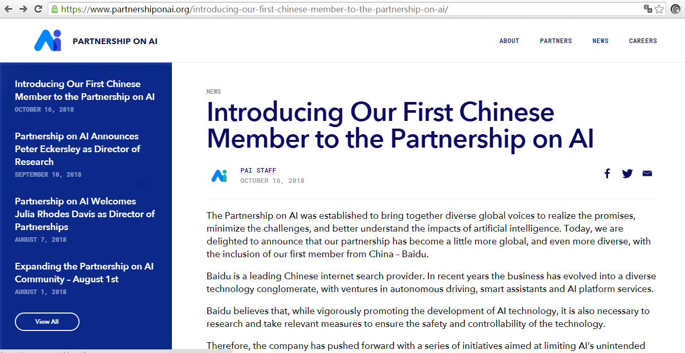 百度成为Partnership on AI首个中国籍会员