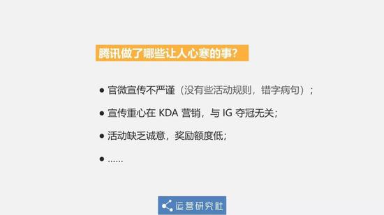 王思聪怒怼腾讯,IG夺冠后腾讯做错了什么?