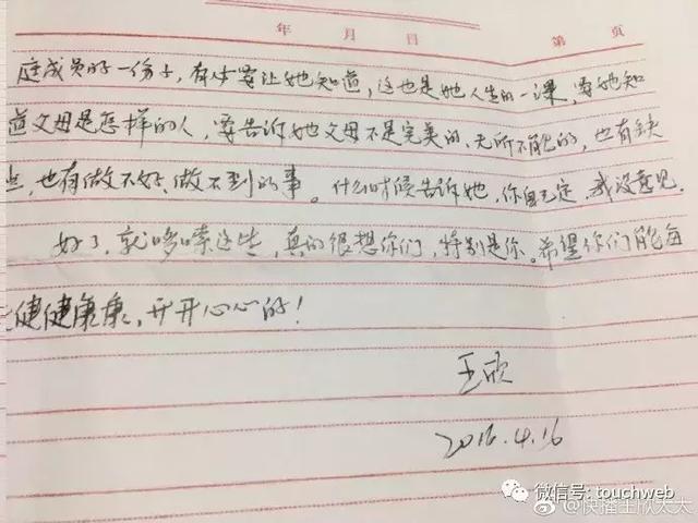 快播王欣狱中书信：不管人生多么不顺，我也会坚强