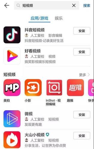 抖音5分钟人间1小时? 短视频刷屏背后的沉迷与觉醒