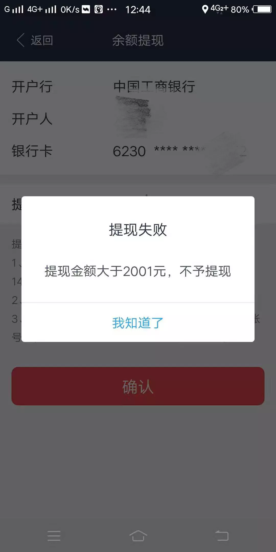 易到磕头门后，有车主上门讨债:已2个月无法提现